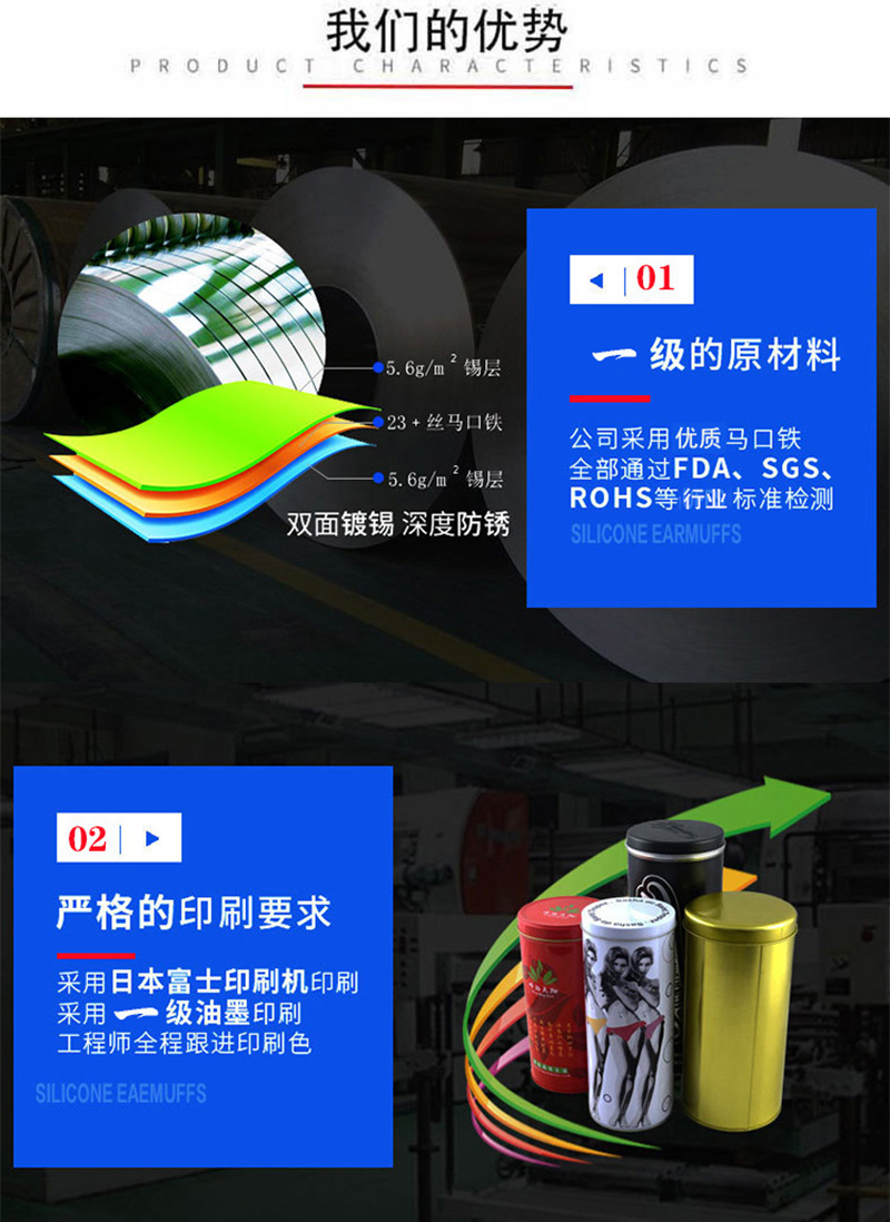 馬口鐵罐生產(chǎn)過(guò)程 馬口鐵罐生產(chǎn)過(guò)程